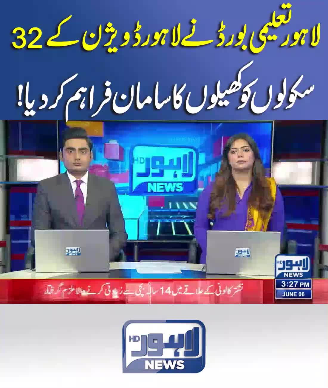 @Lahore News HD Official