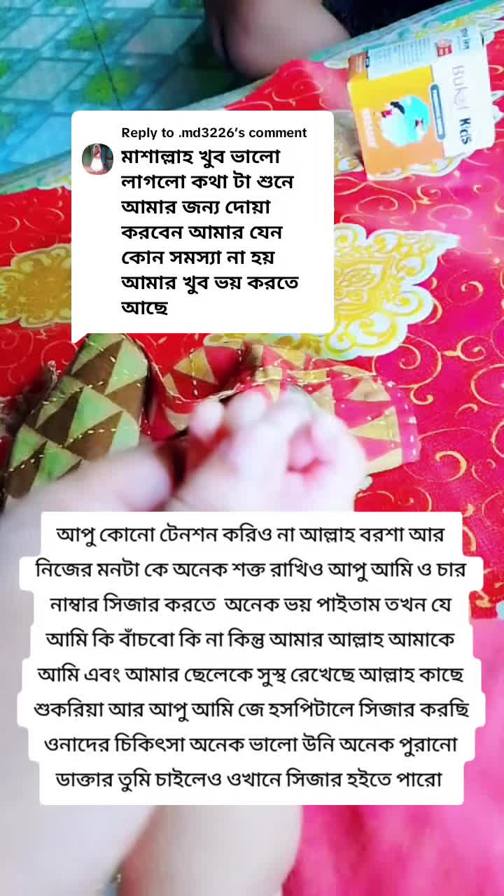 @হাবিবা খাদিজা আরাফাতের আম্মু