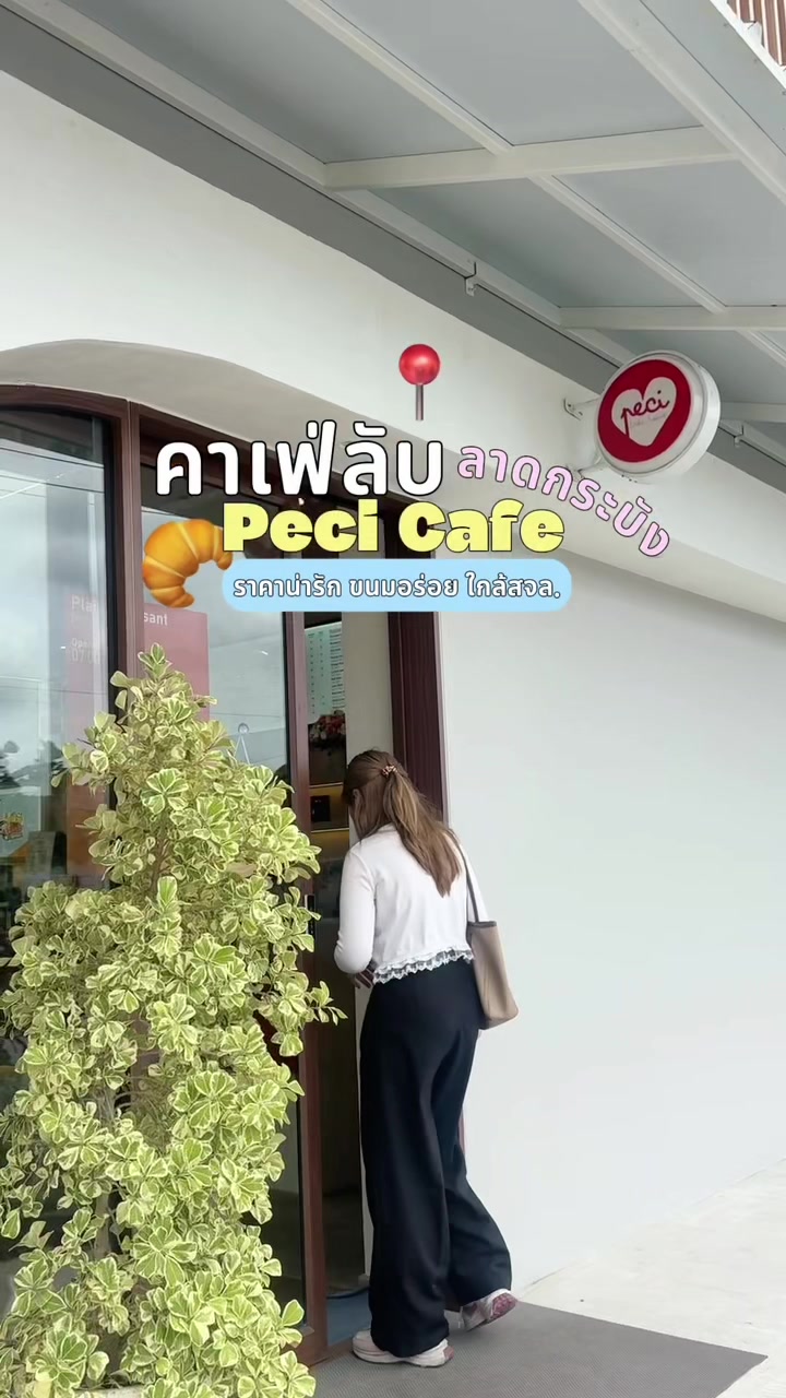 @นานิวไม่ใช่นินิว
