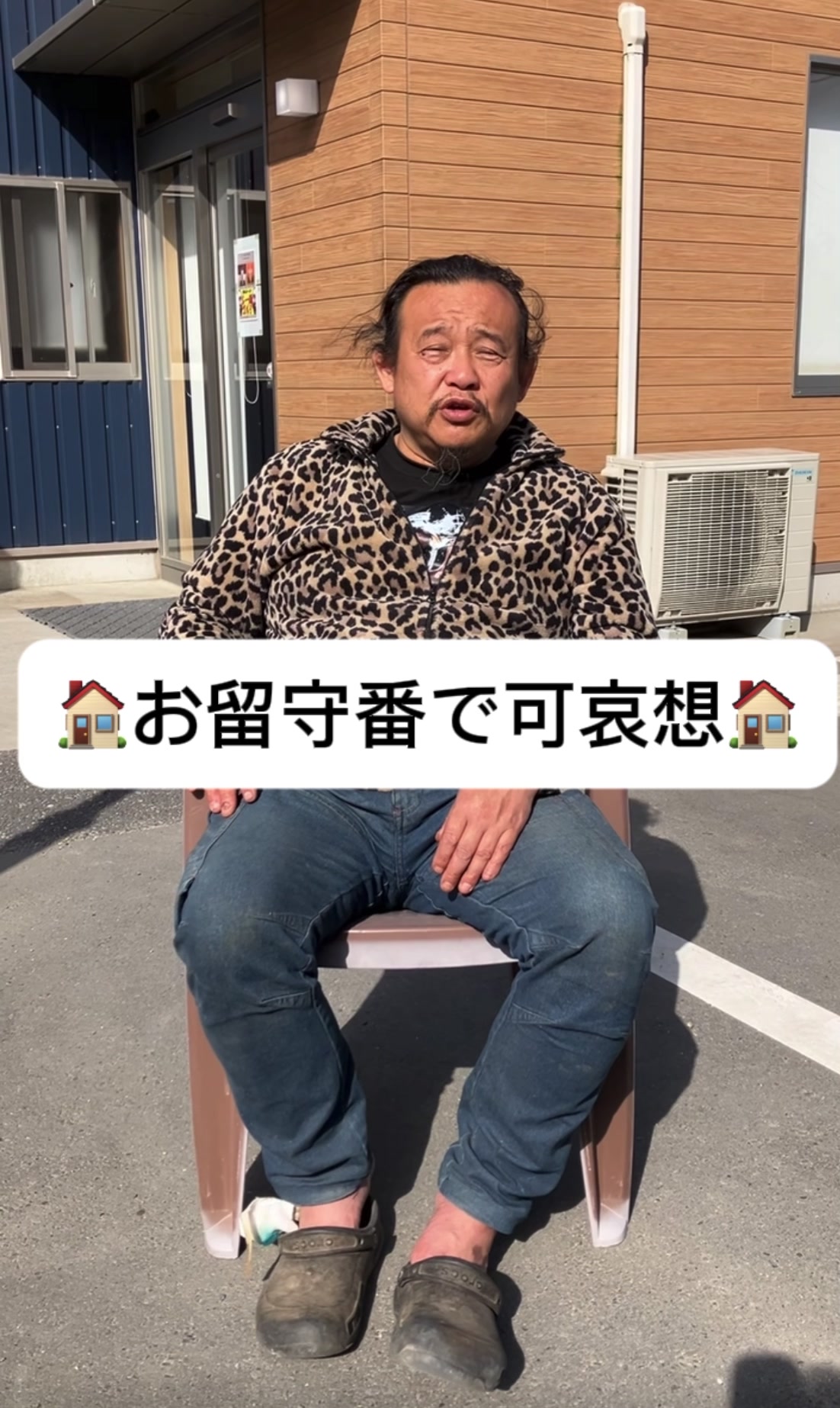 @パンク町田