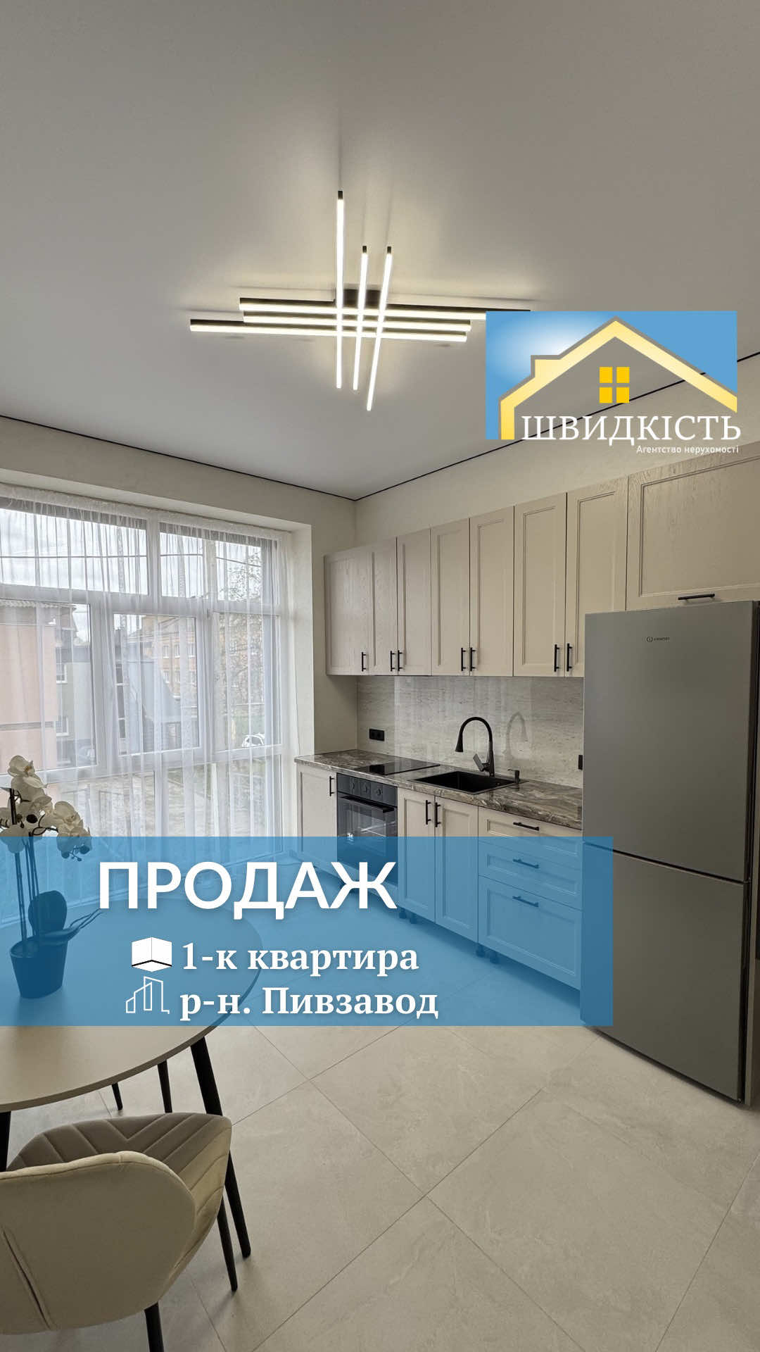 @АН "Швидкість"
