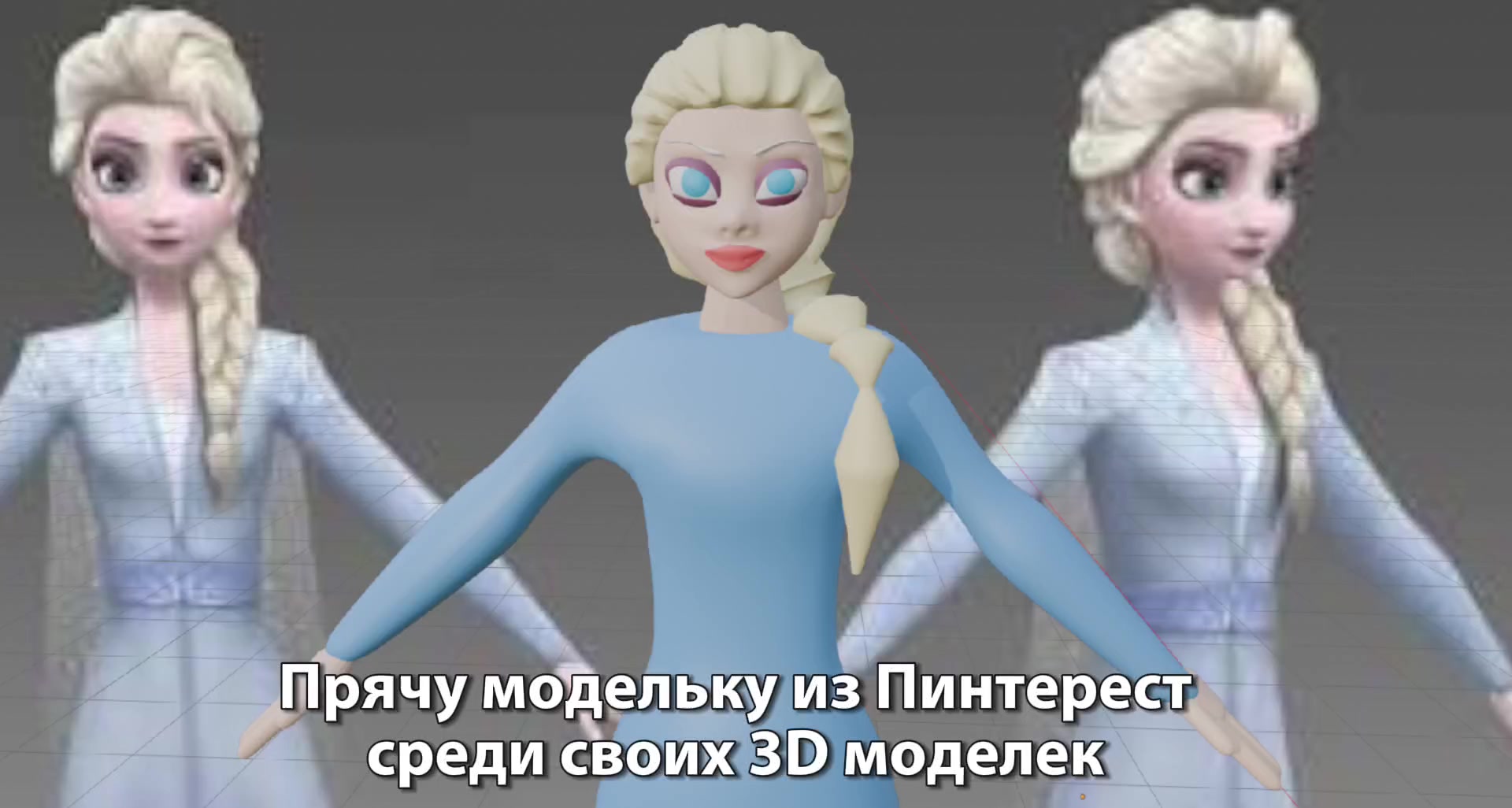 @3D искусство