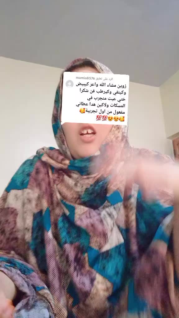 @وردة الجنوب اوفيسيل1