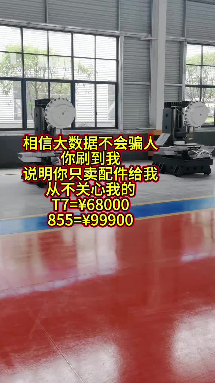 @China CNC Machine tool CNC