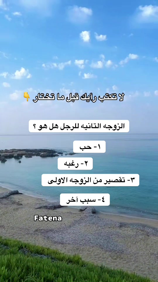 @❤⃟ــꪆٰfateenasᬽــ꙰❤⃟