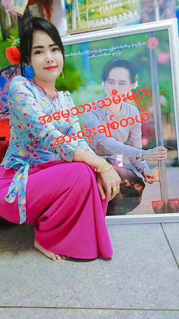 @မမပဲခူးသူ