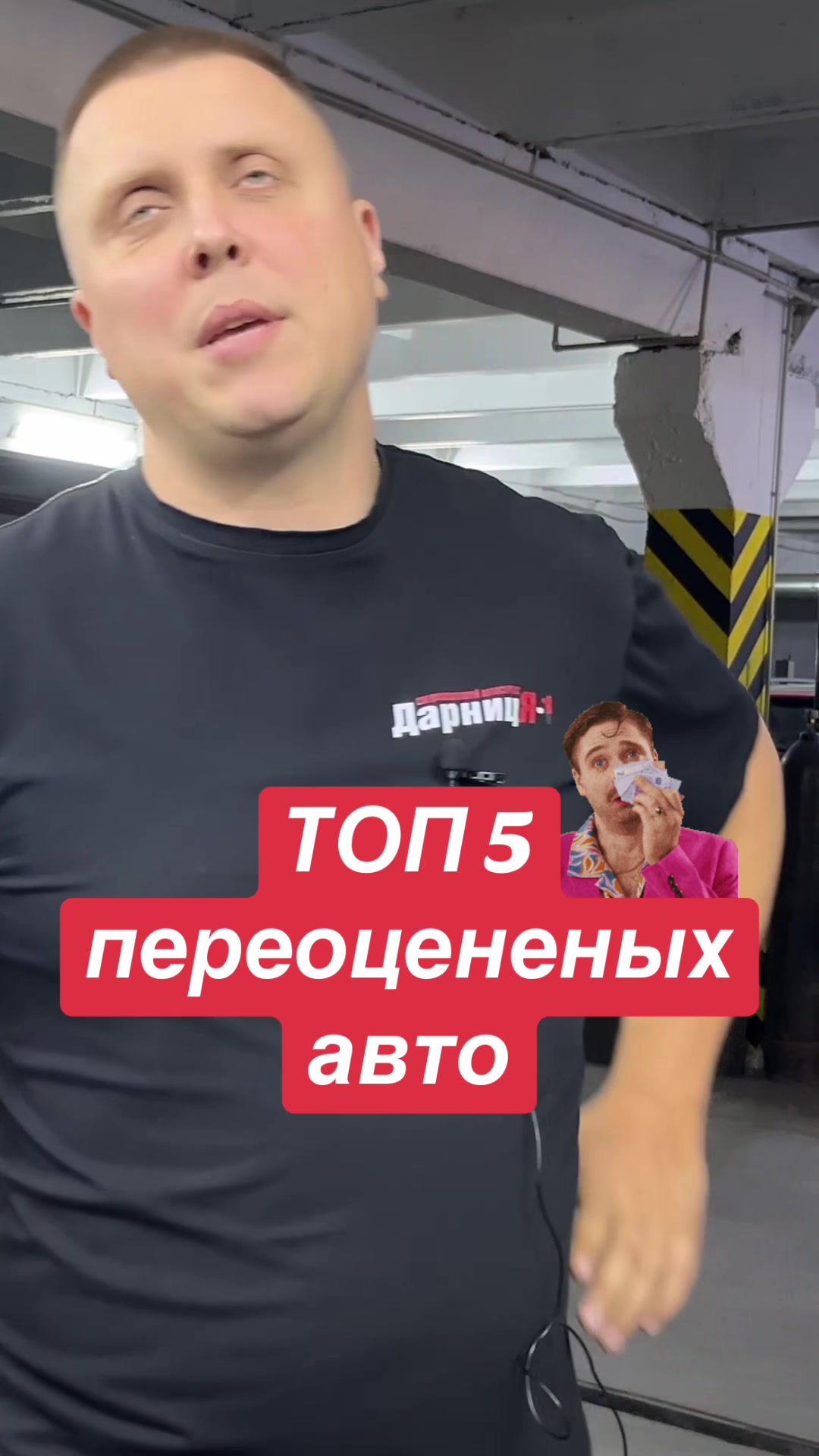 @ДарницЯ 1