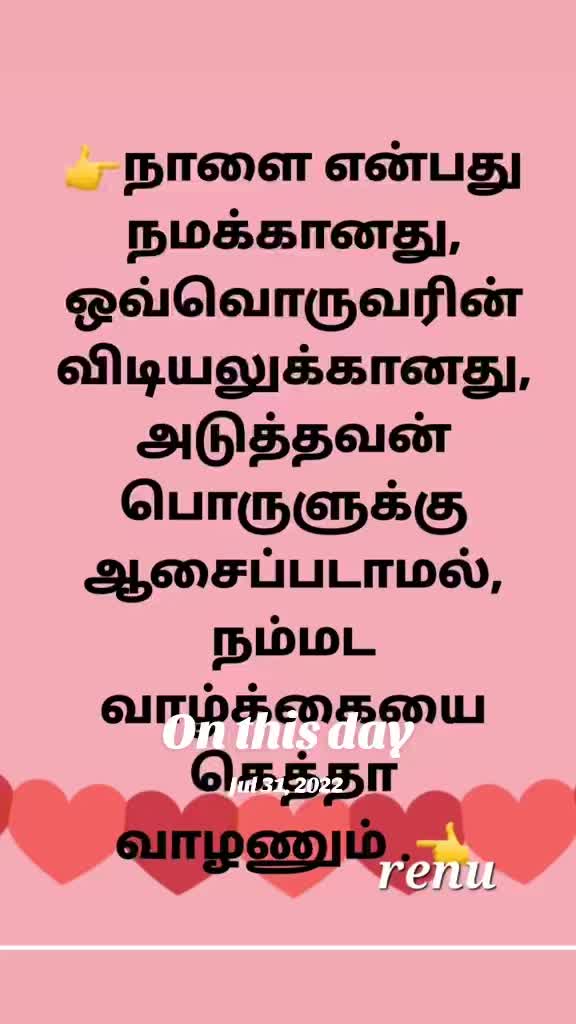 @மானமுள்ள தமிழச்சி