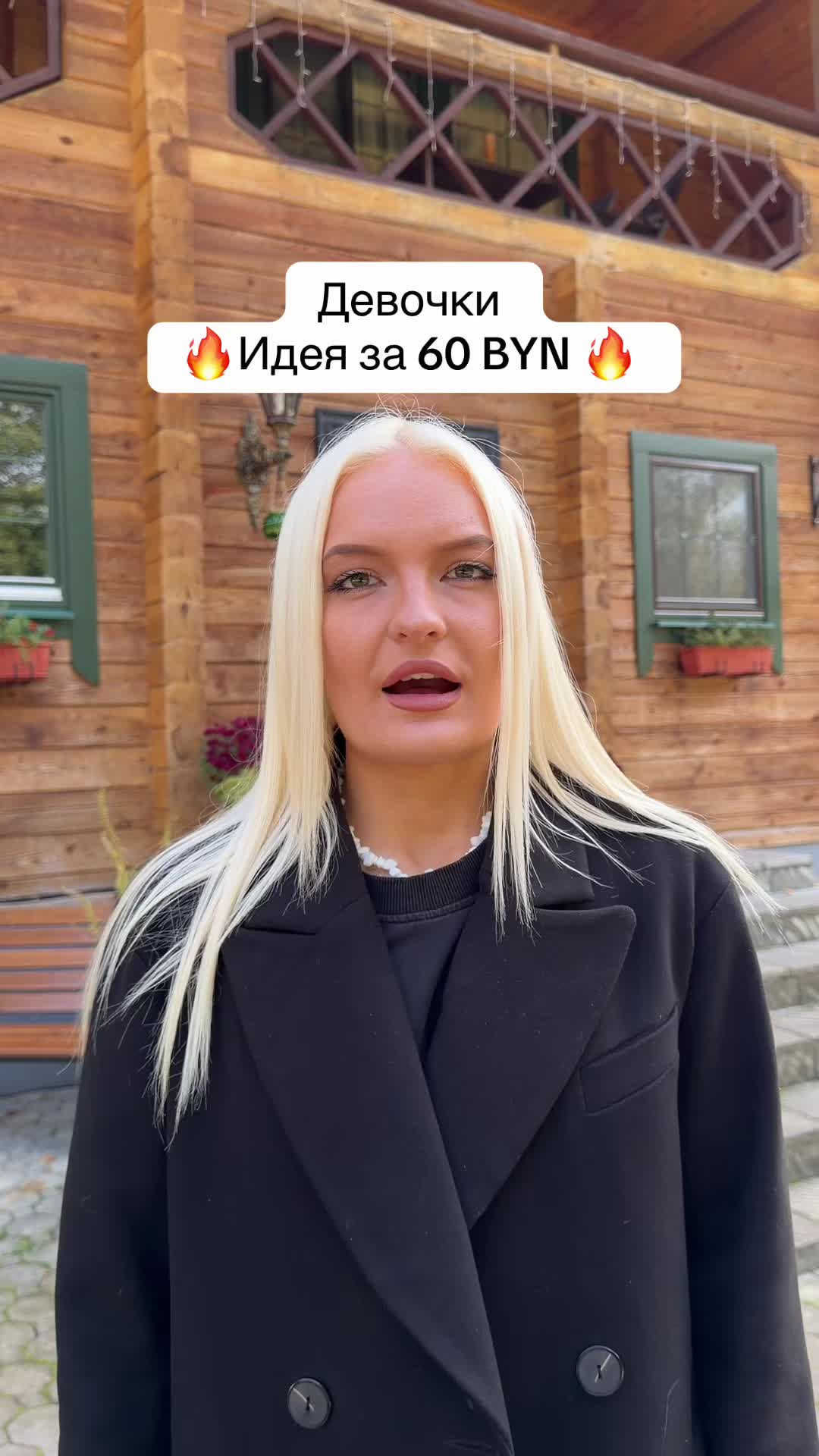 @ДОМА КЛЕВЕР. Отдых в Беларуси.