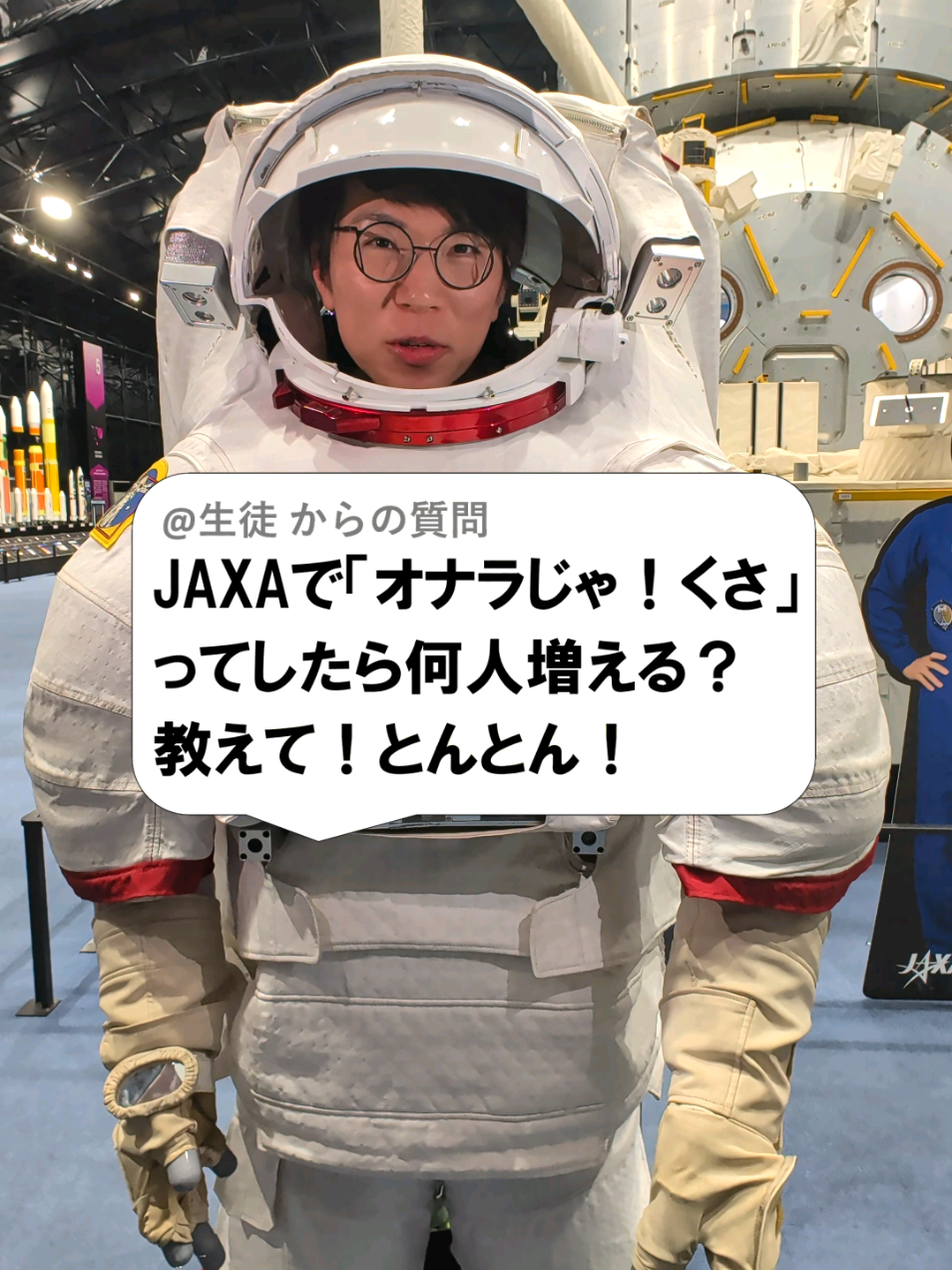 @あきとんとん🤔