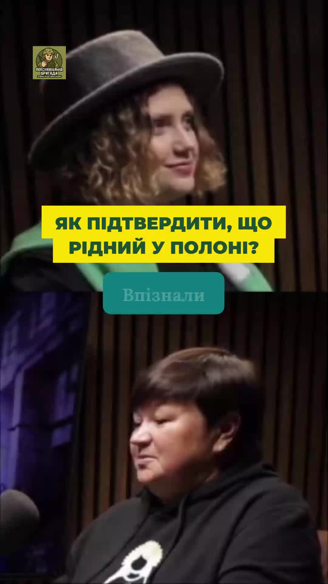 @Пояснювальна бригада