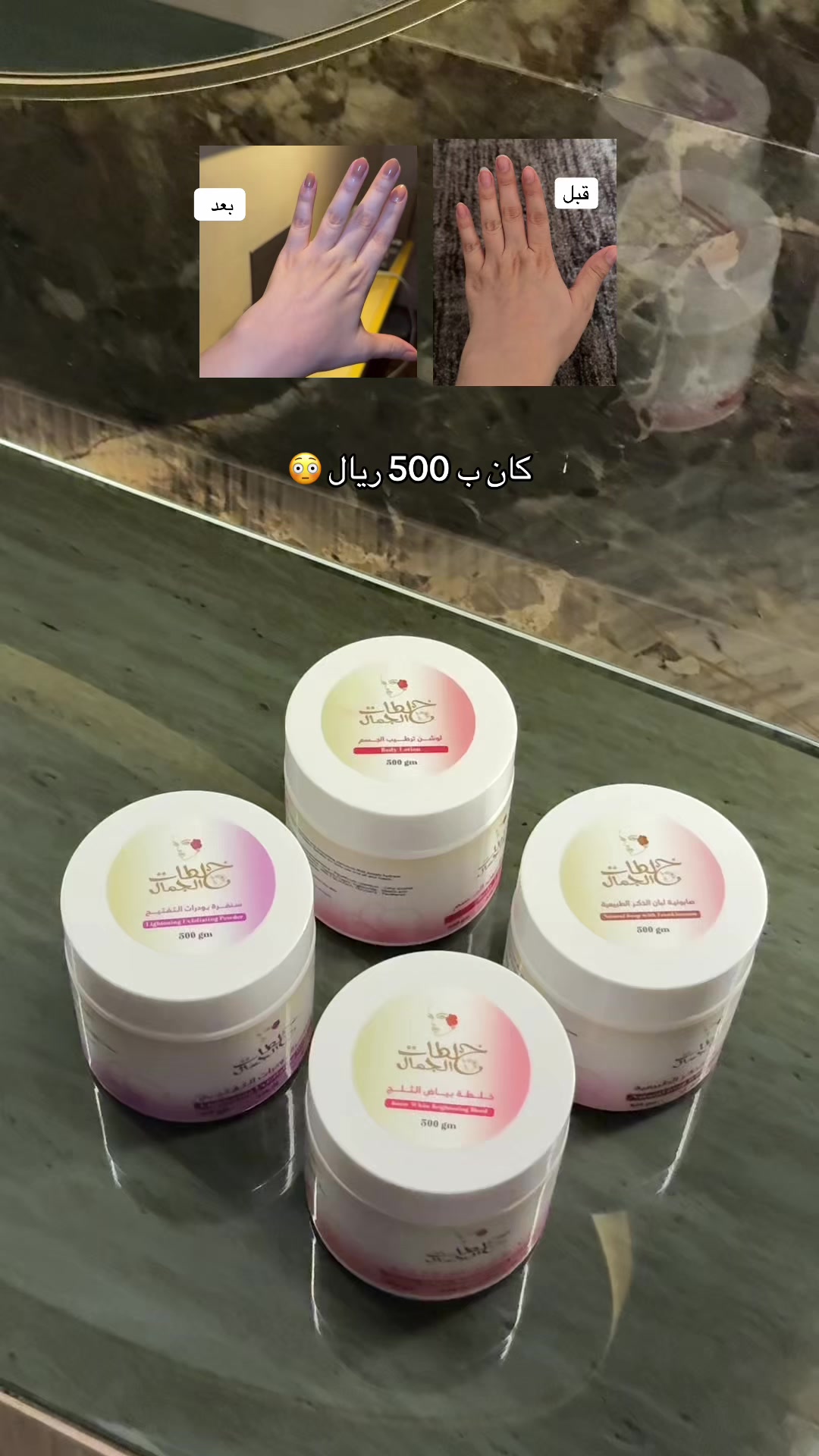 @خلطات الجمال