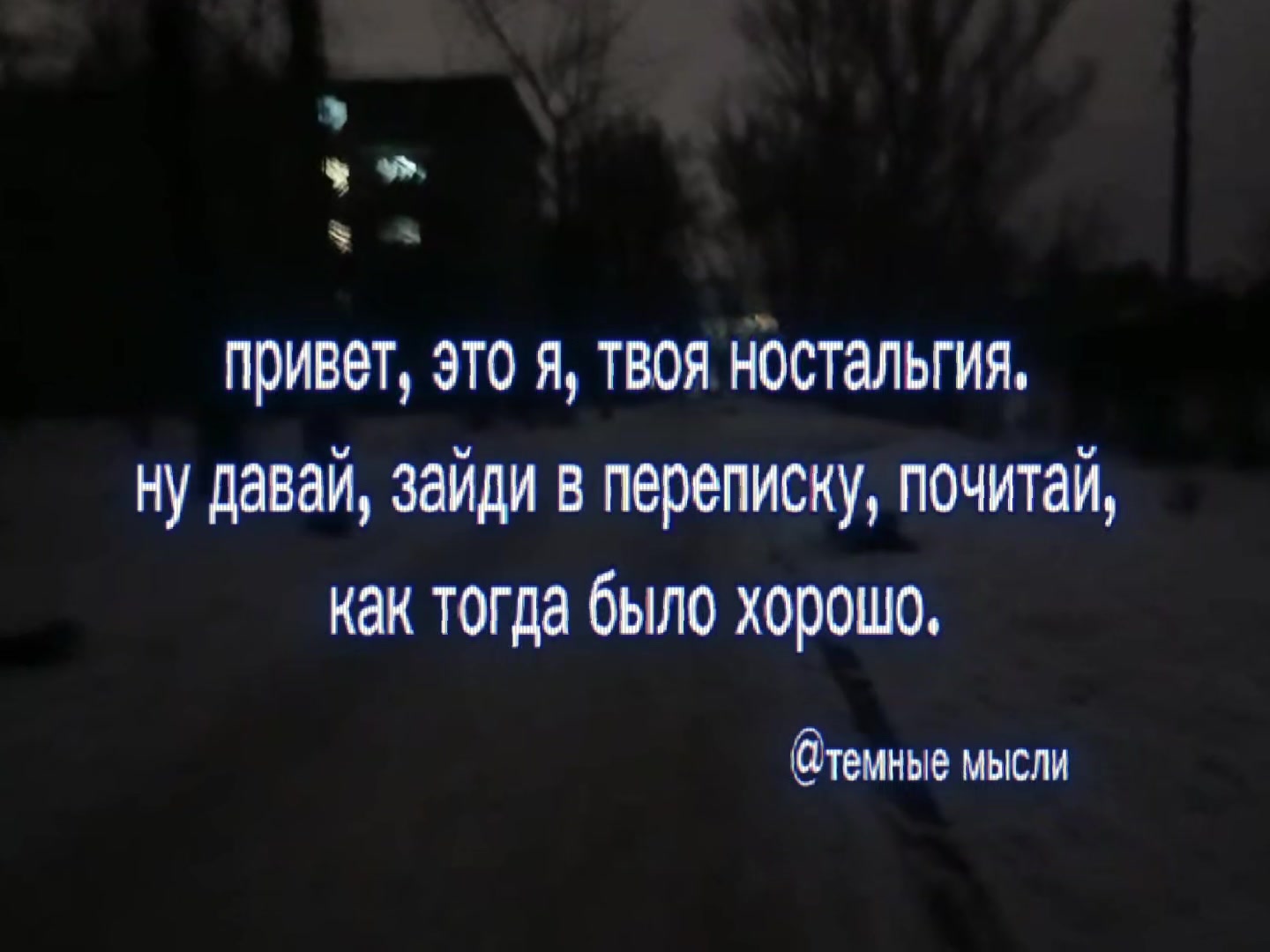 @тгк: темные мысли