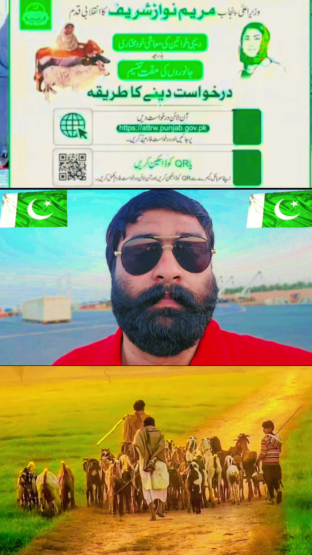 @بابا-سرگودھے-آلا
