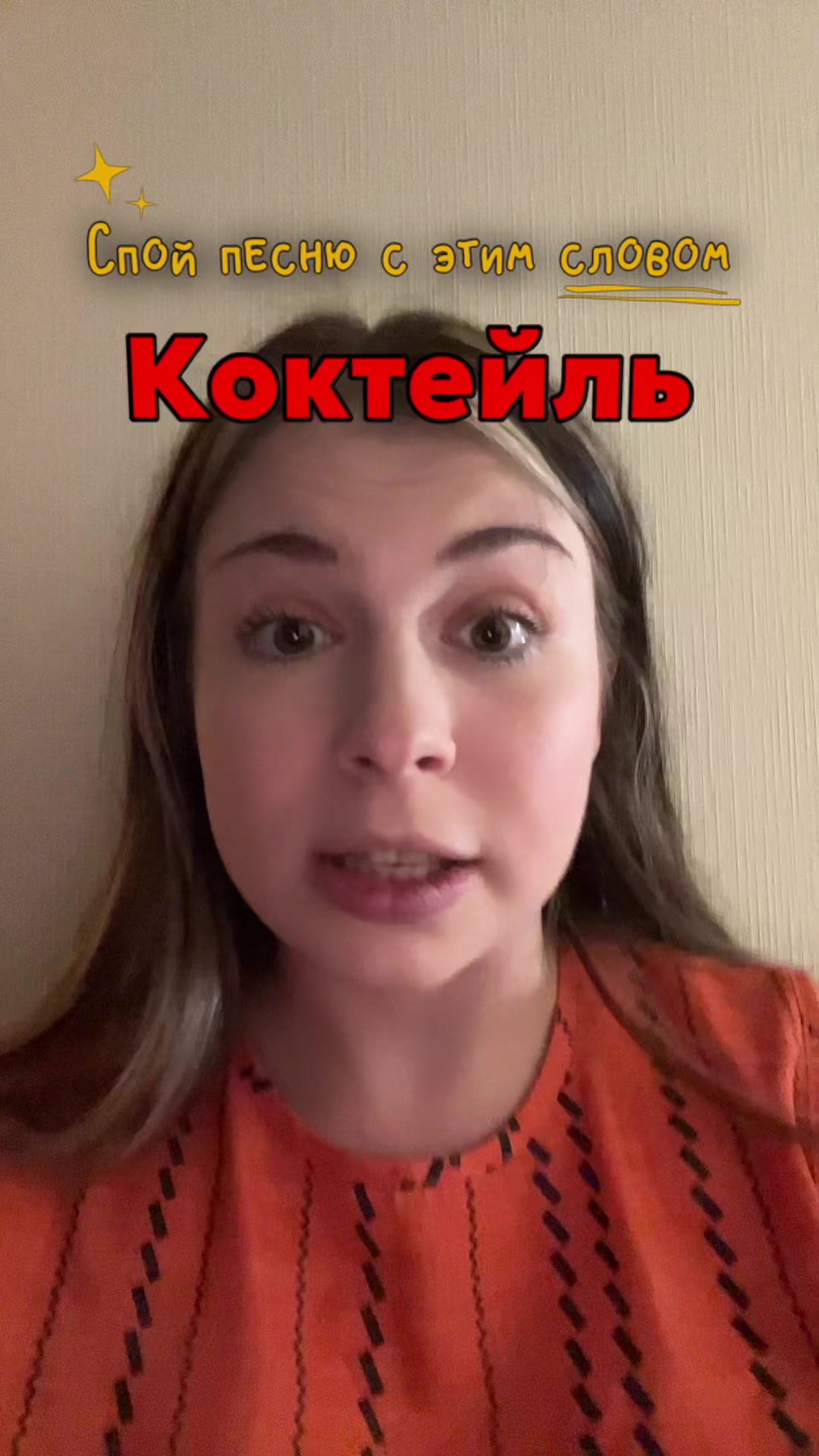@Просто Рита