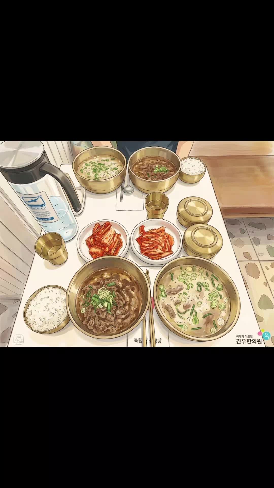 @견우한의원