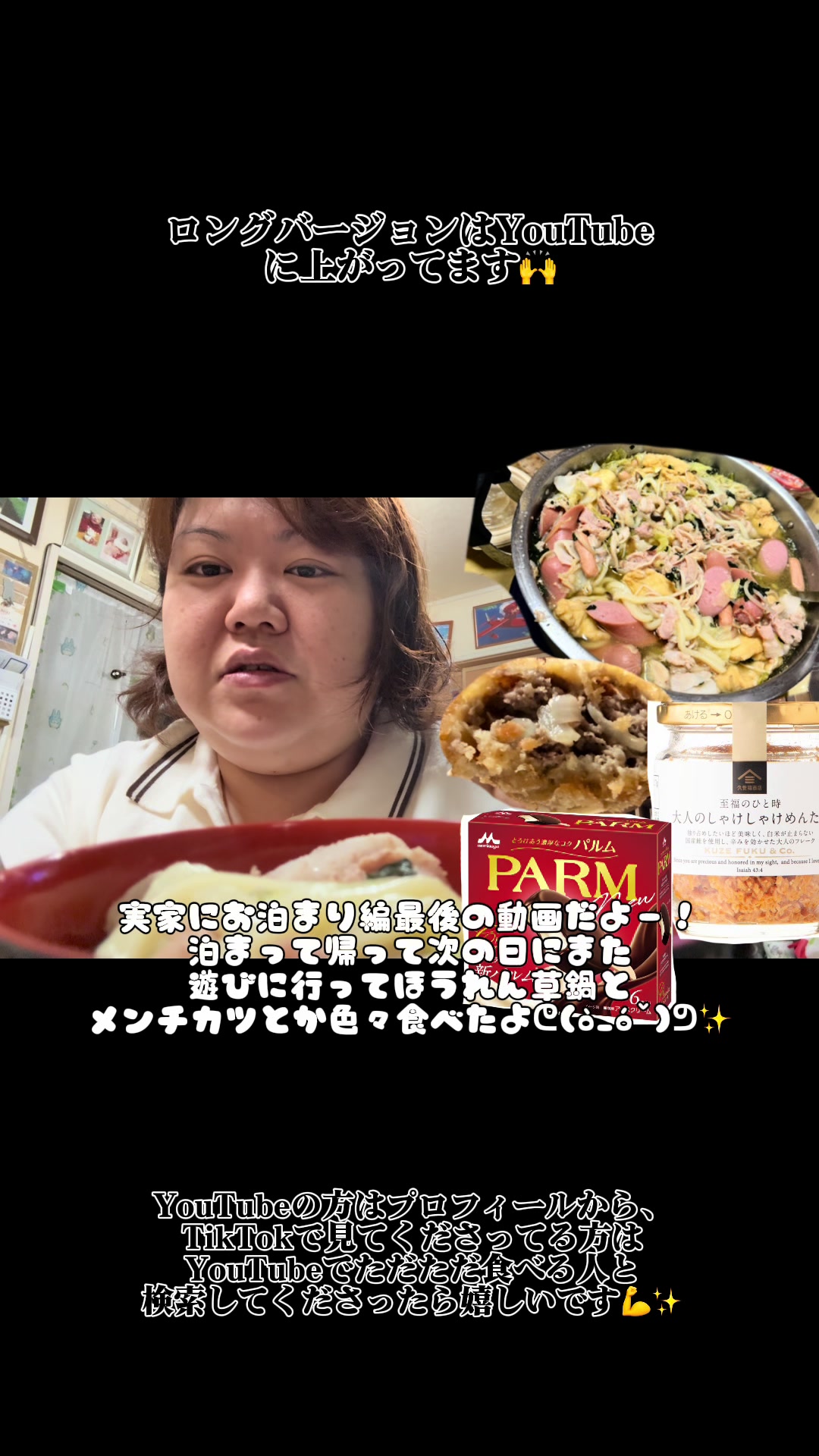 @ただただご飯を食べる人🪷🌸
