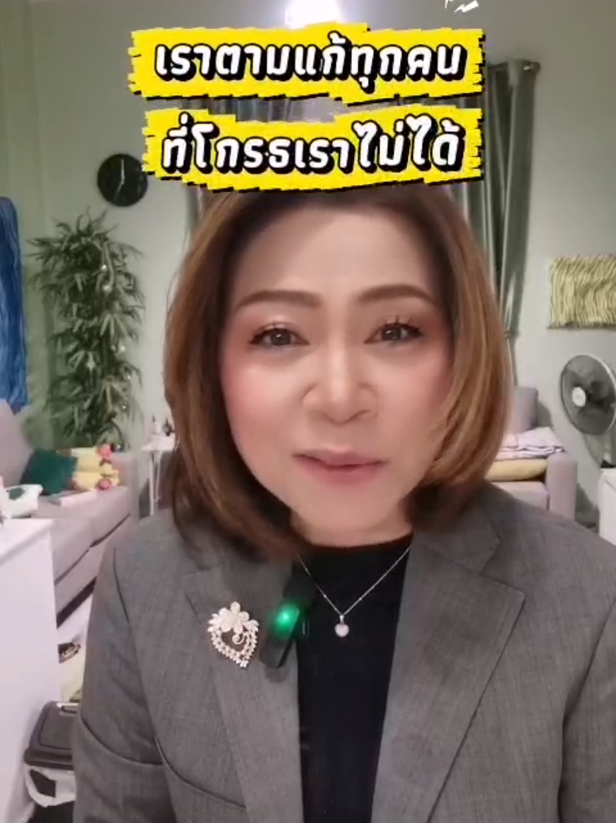 @พี่จอย ร้อยความรู้ สู่พลังใจ
