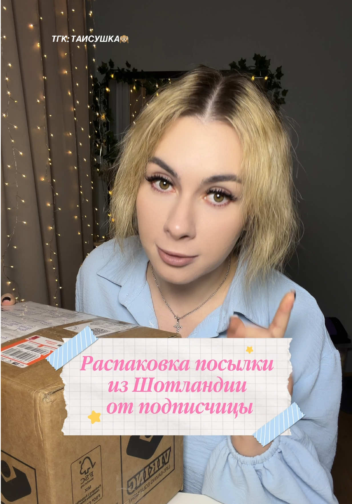 @ТГК: ТАИСУШКА🙉