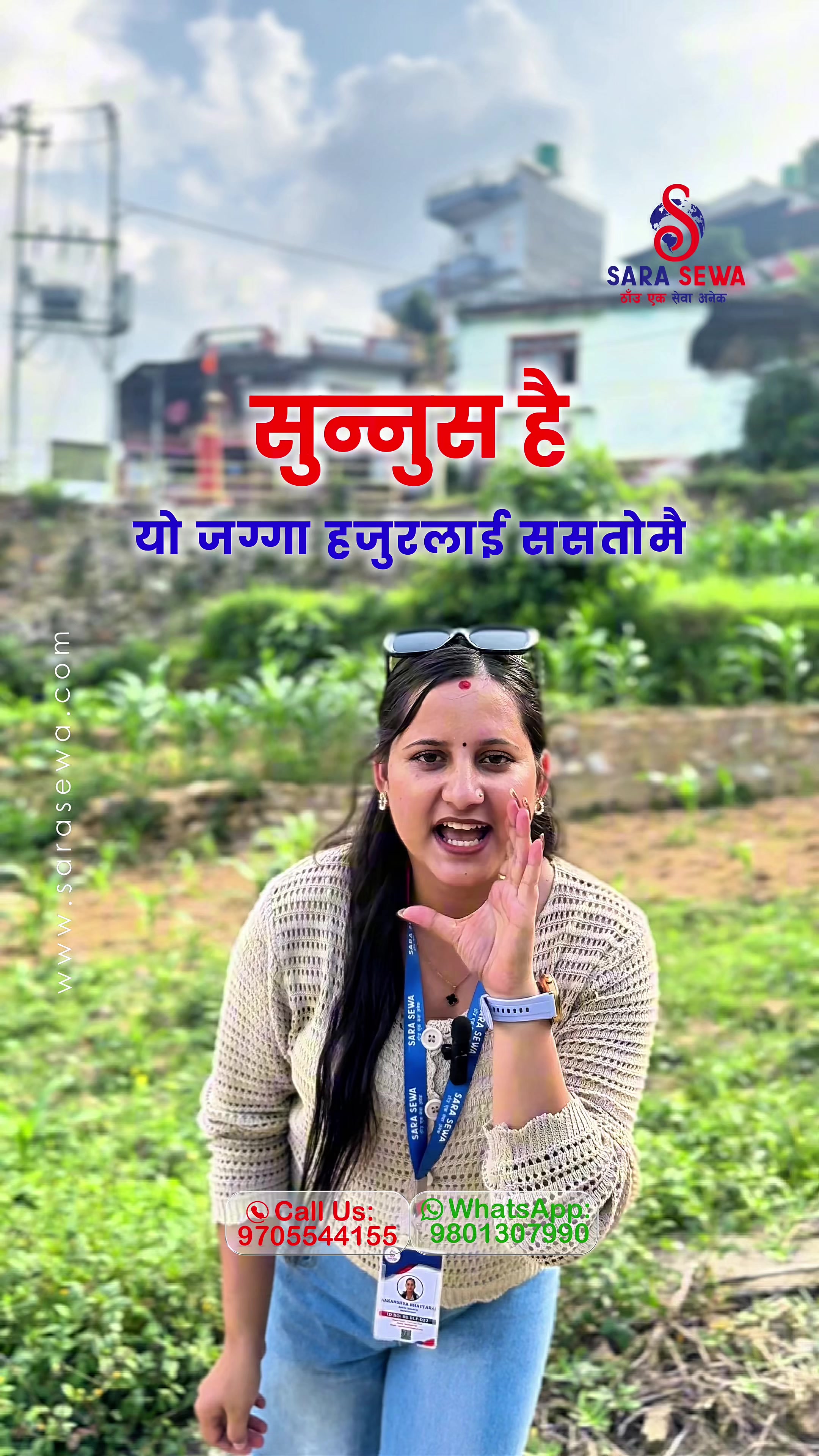 @Sara Sewa Kathmandu