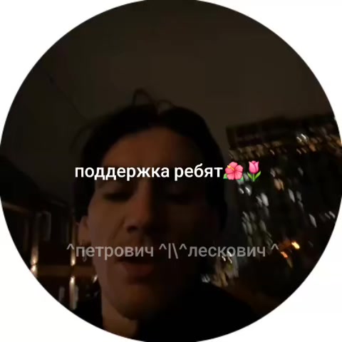 @^петрович^|\^лескович^