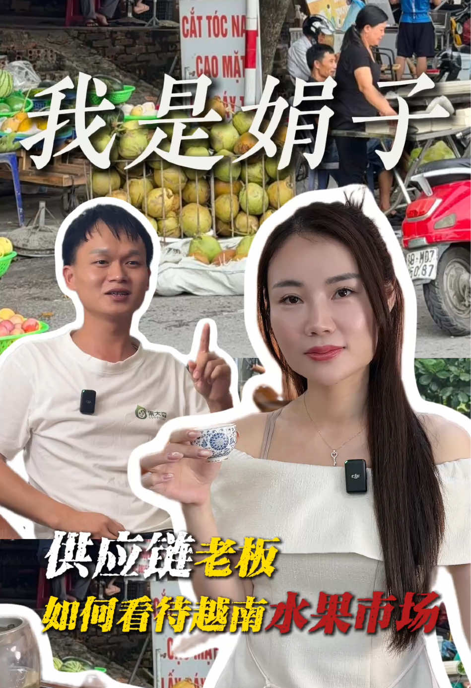 @Quyên(娟子)Ở VN