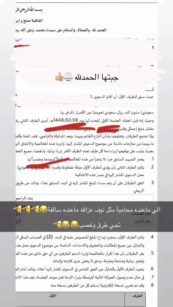 @المحامية الموثقة: نوف الشهراني
