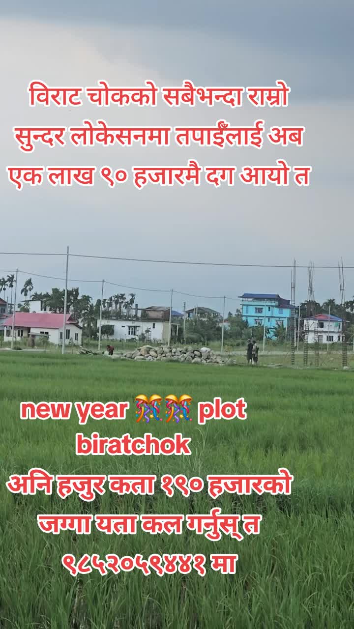 @घर जग्गा लगानी नेपाल.com