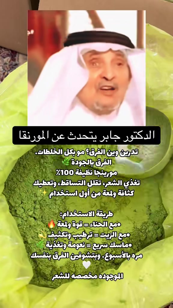 @الترف للحناء والمشاط