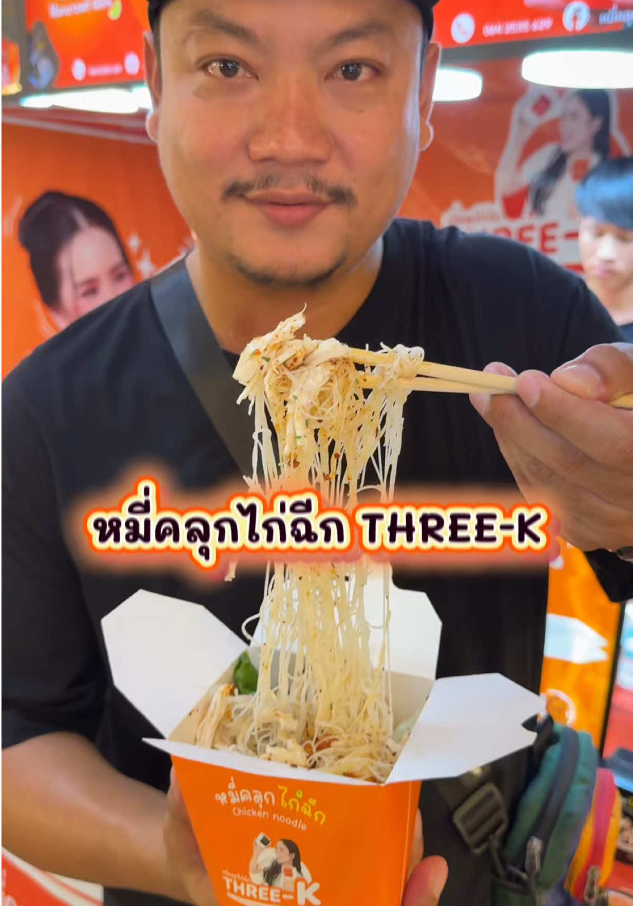 @กินกับช่างเปิ้ล