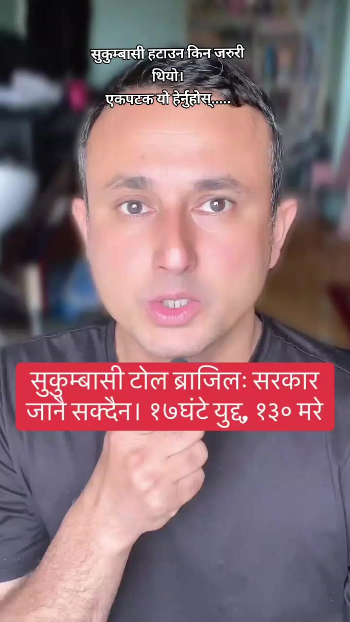 @समाचार नेपाल_ nepalinews🙏