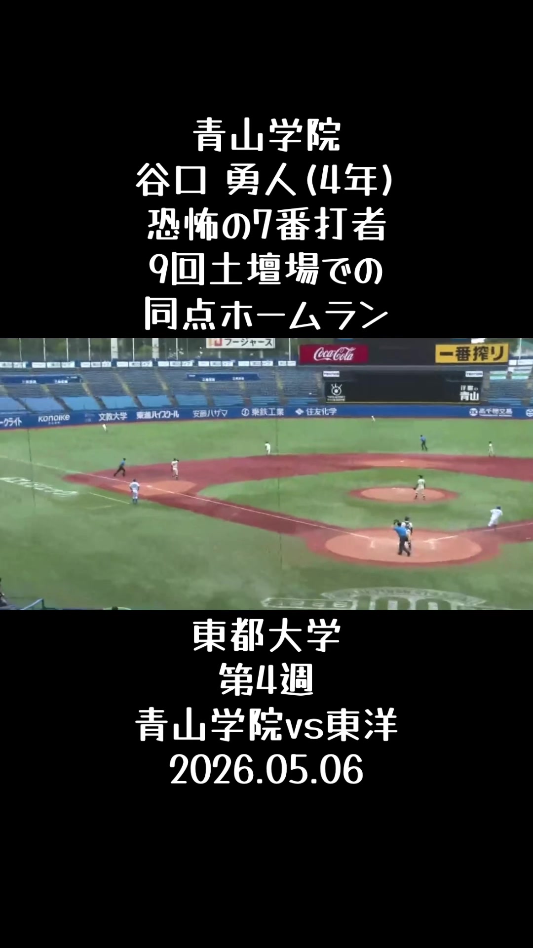 @koshien
