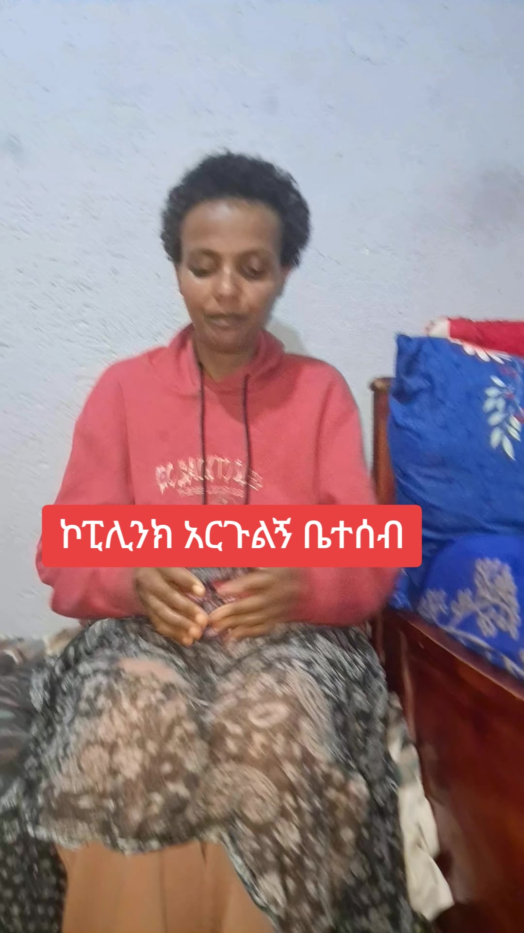 @የሚጣ እናት 👨👧