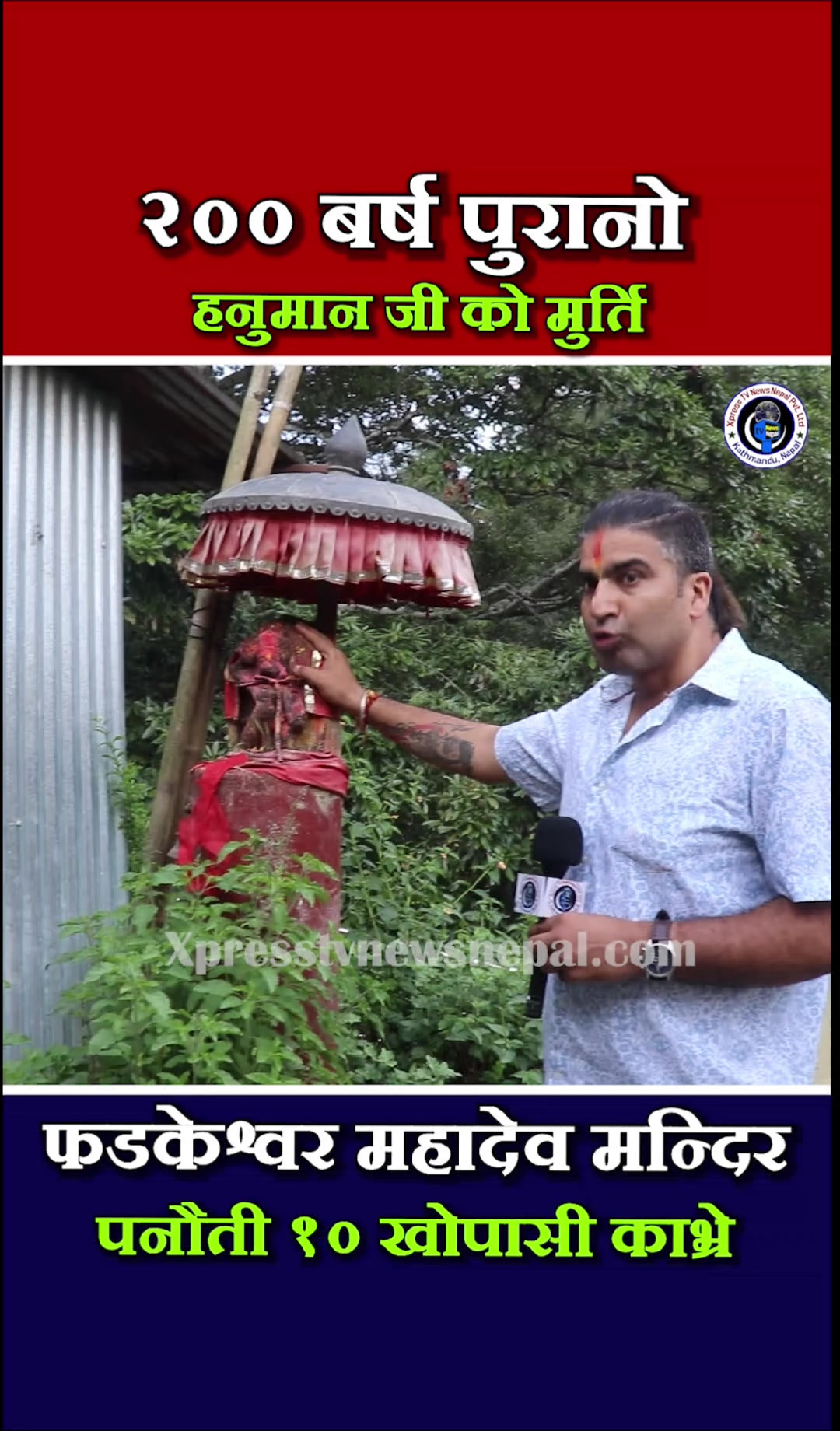 @xpress tv news nepal
