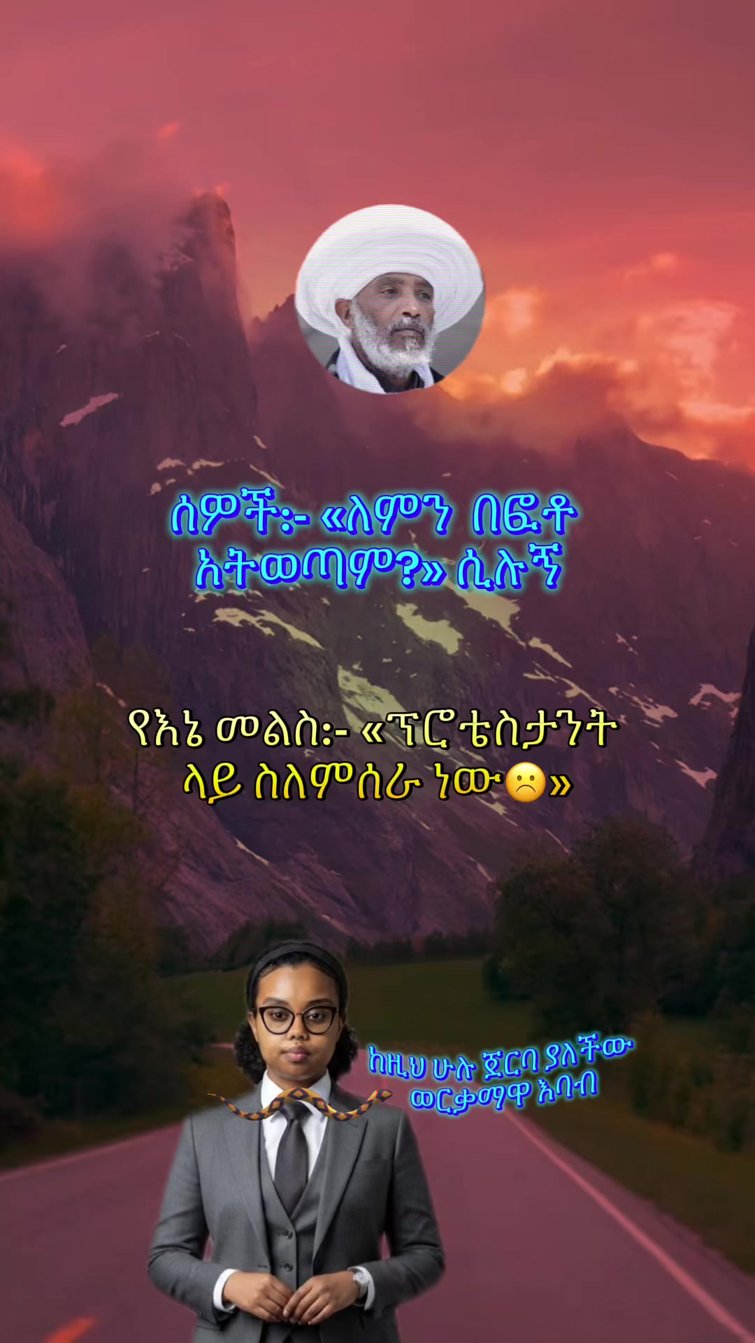 @Unapologetically Orthodox