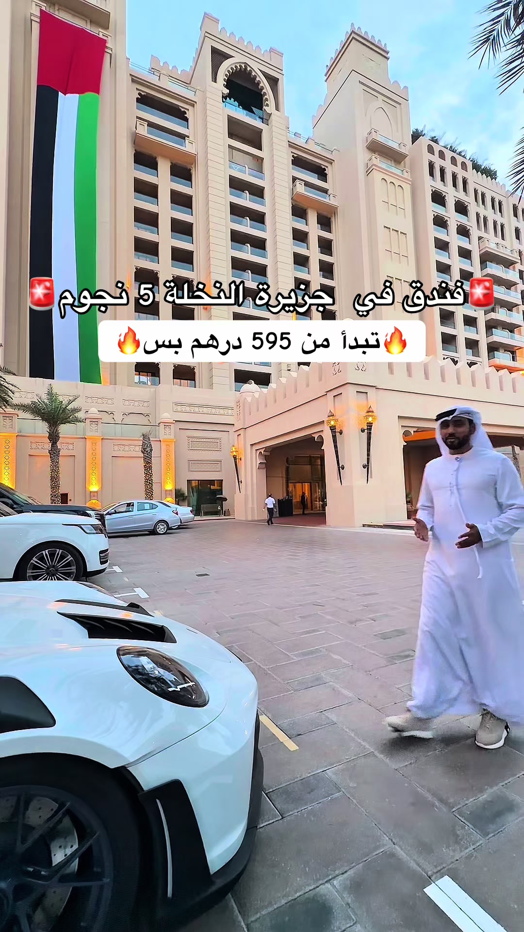@مروان الظنحاني 🇦🇪