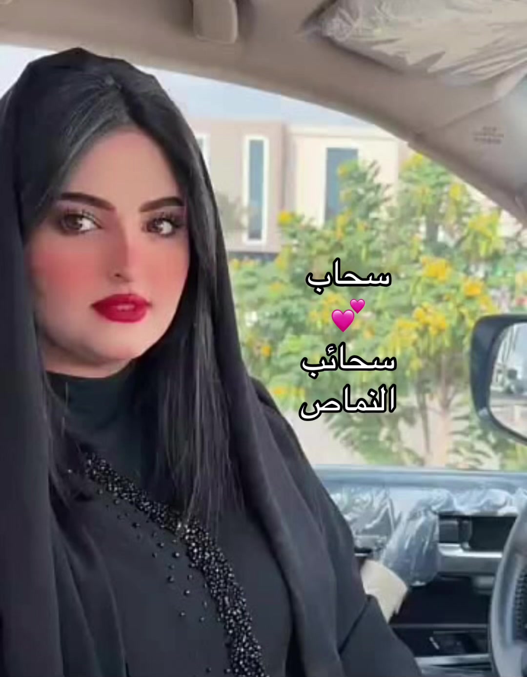 @سحاب💕سحائب النماص