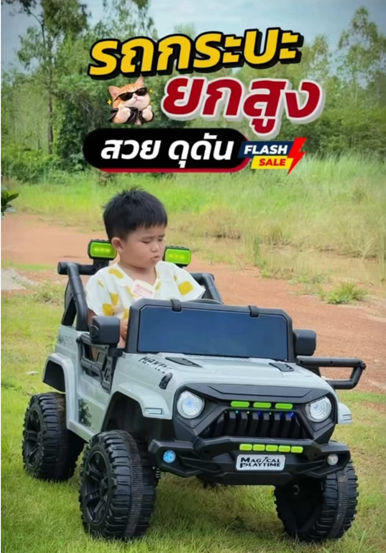 @แม่มล น้องมาสเตอร์