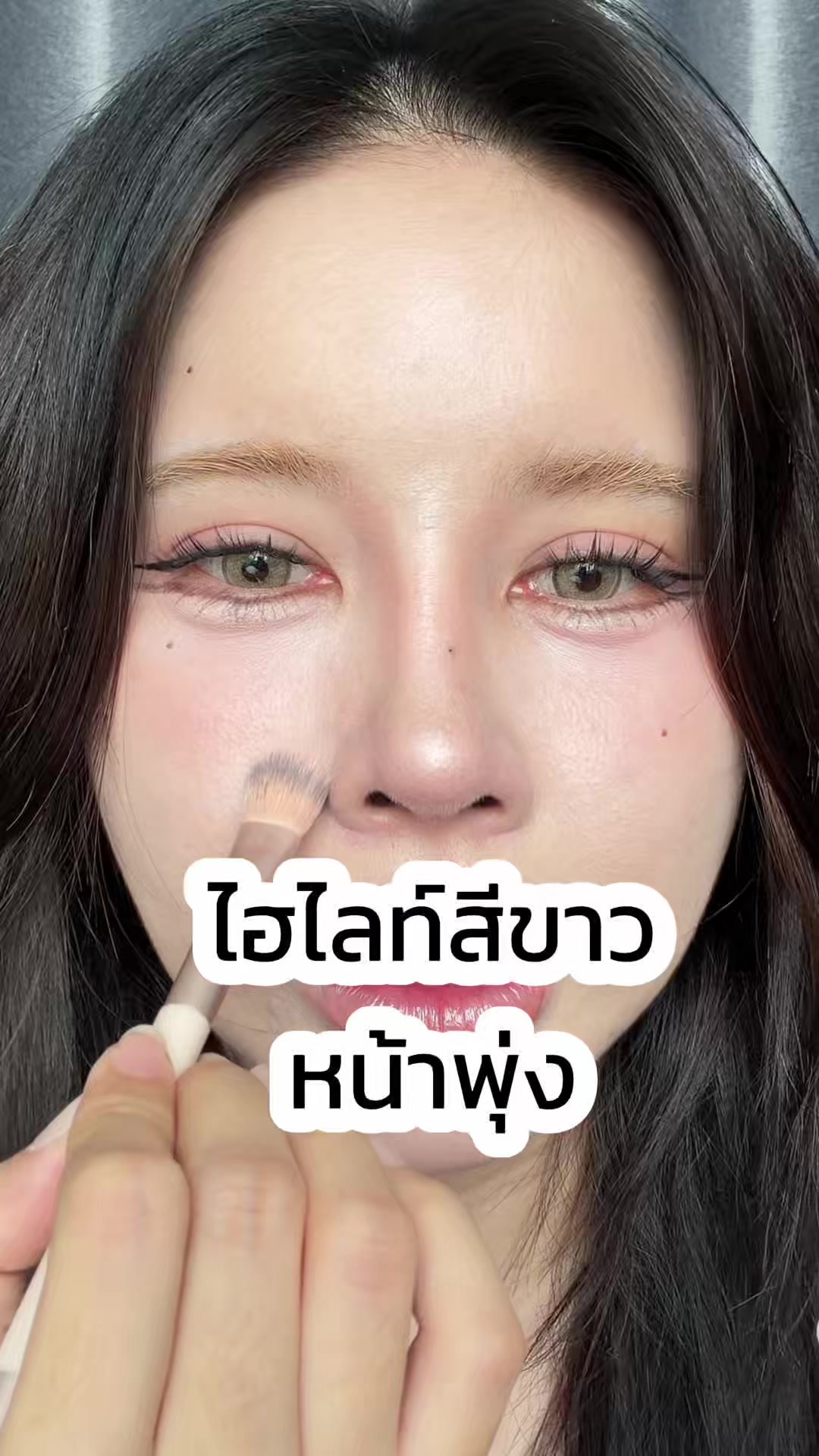 @พรีมที่ชอบติดขนตา