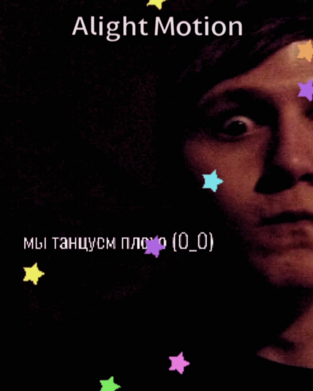 @што