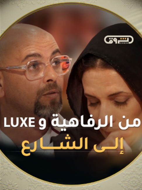 @Echorouk TV