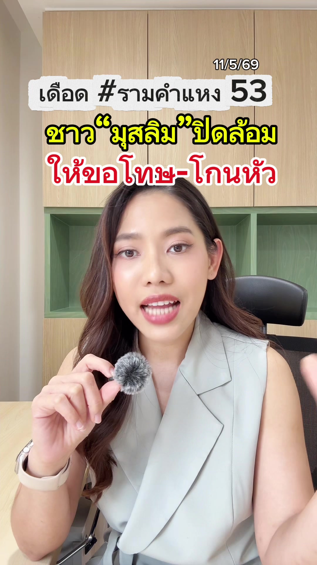@Kwang Areerat ผู้ประกาศข่าว