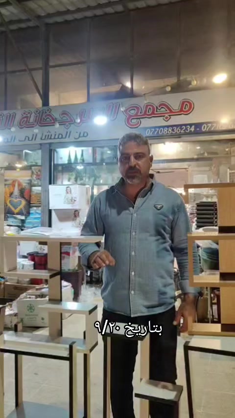@مجمع السرجخانة @موصل حي17تموز