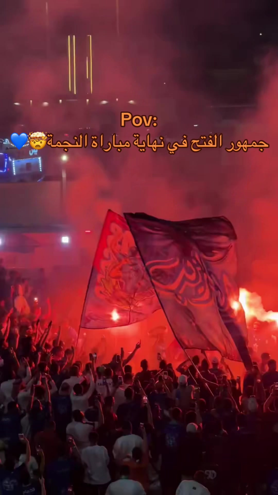 @نادي الفتح السعودي