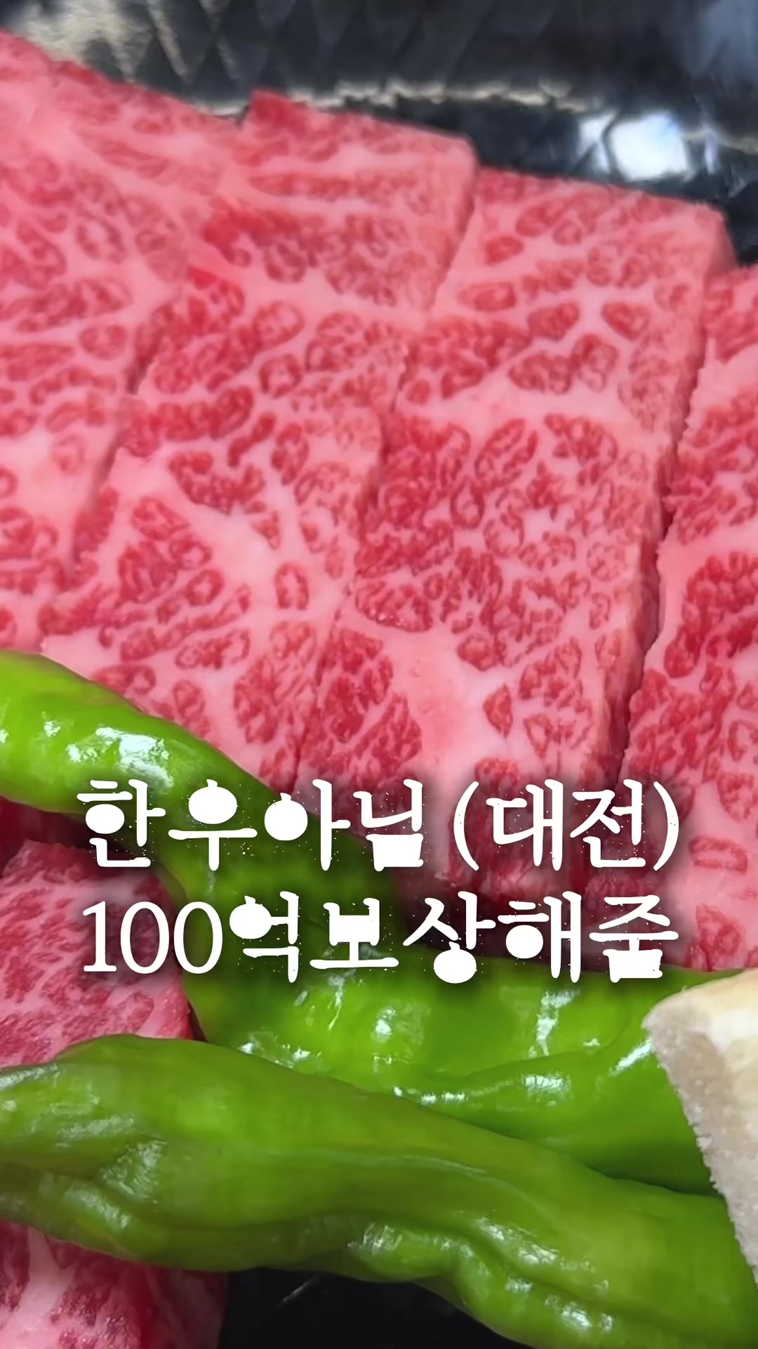 @유맛도리 [대전맛집 충청맛집]