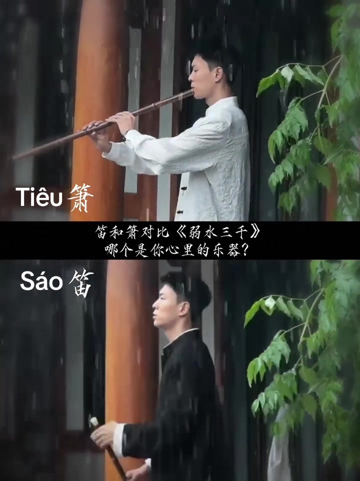 @🎋爱竹笛 Đam Mê Sáo Trúc 🪈
