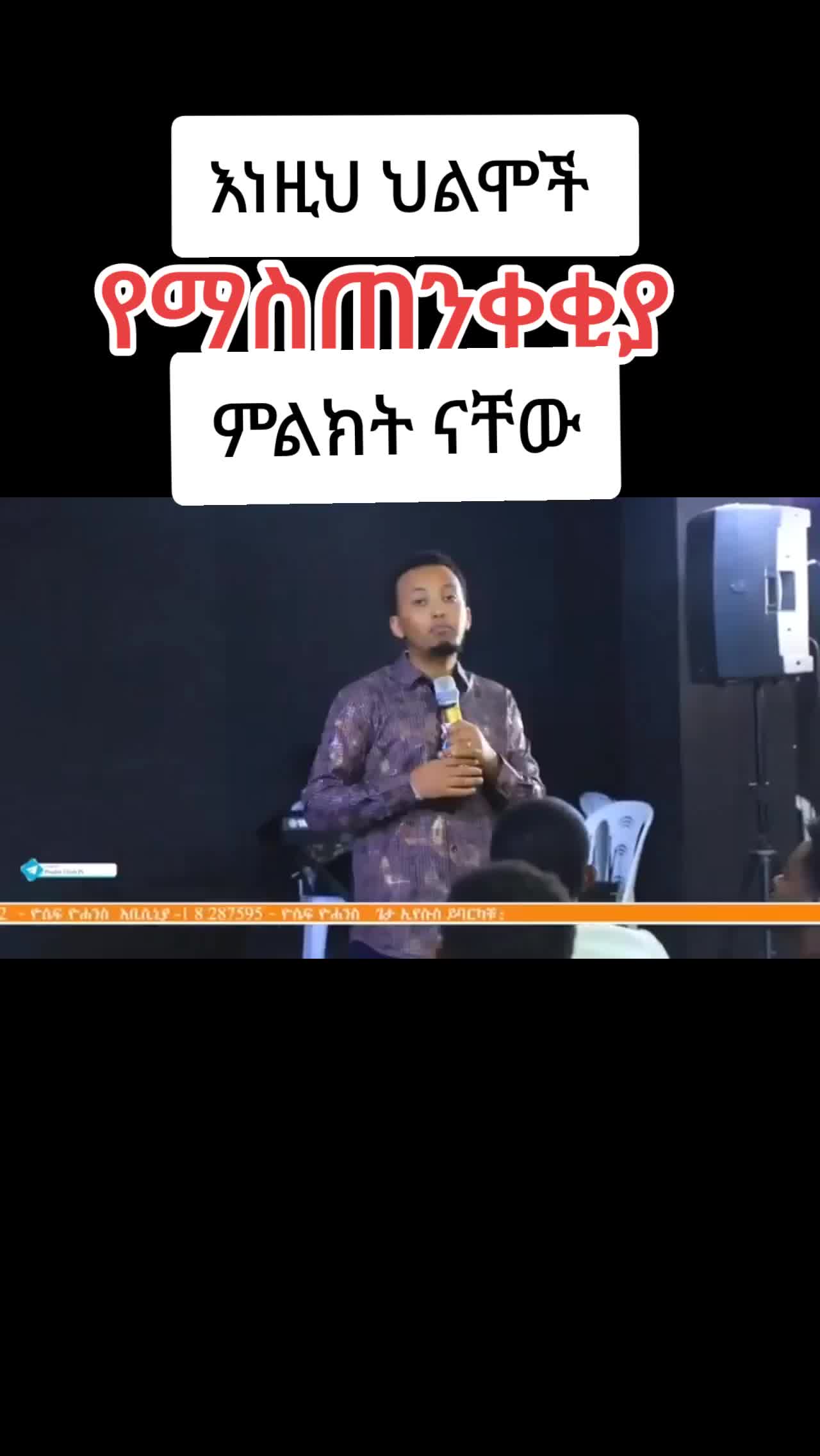 @Revealation of projossy Elijah