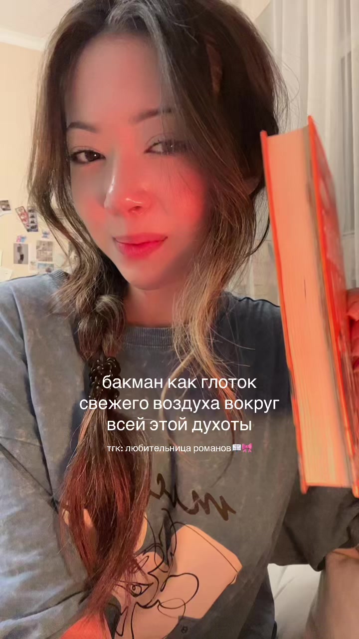 @любительница романов🎀