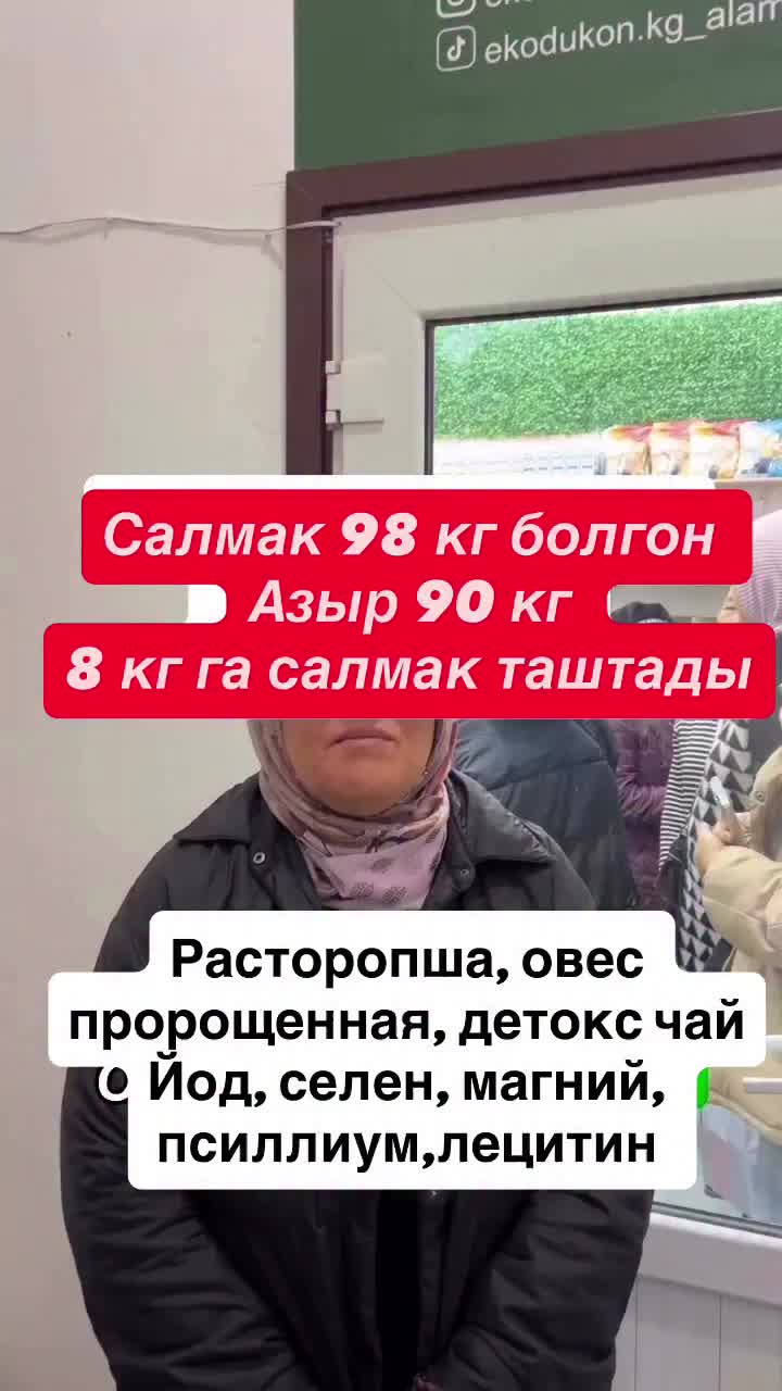 @ЭКО дукон