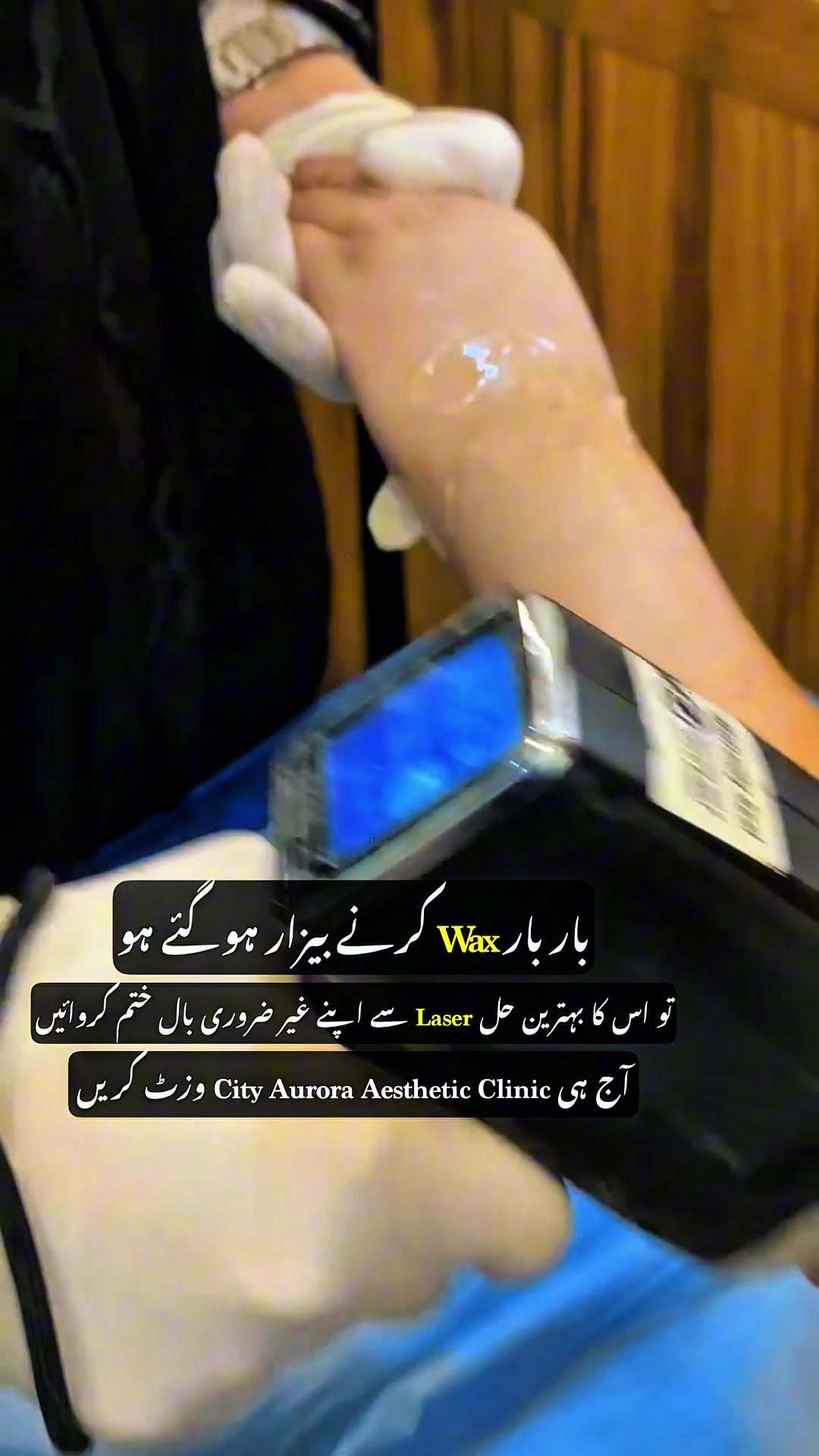 @City Aurora Asthetic clinic